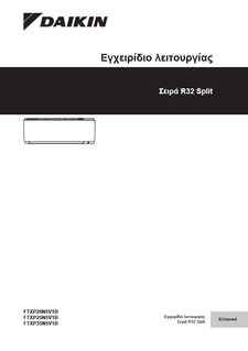 FTXP20-35N_Operation manual_3PEL520336-17V_Greek download